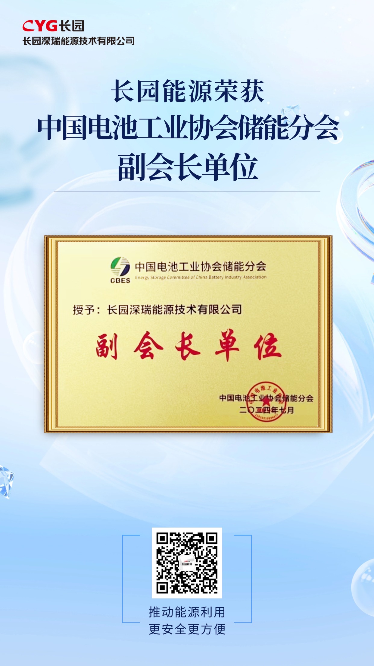 副会长单位奖.jpg